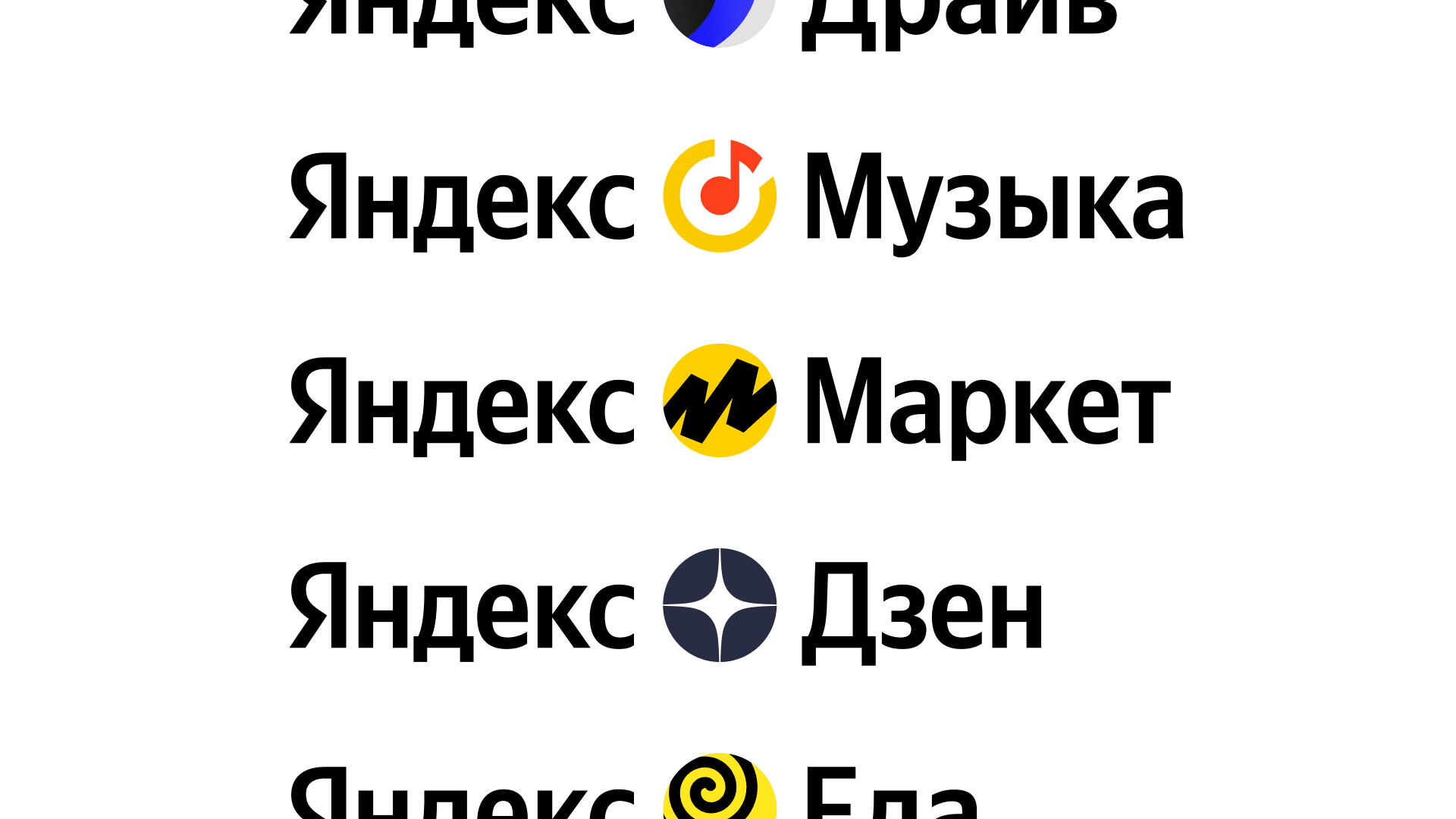 Яндекс