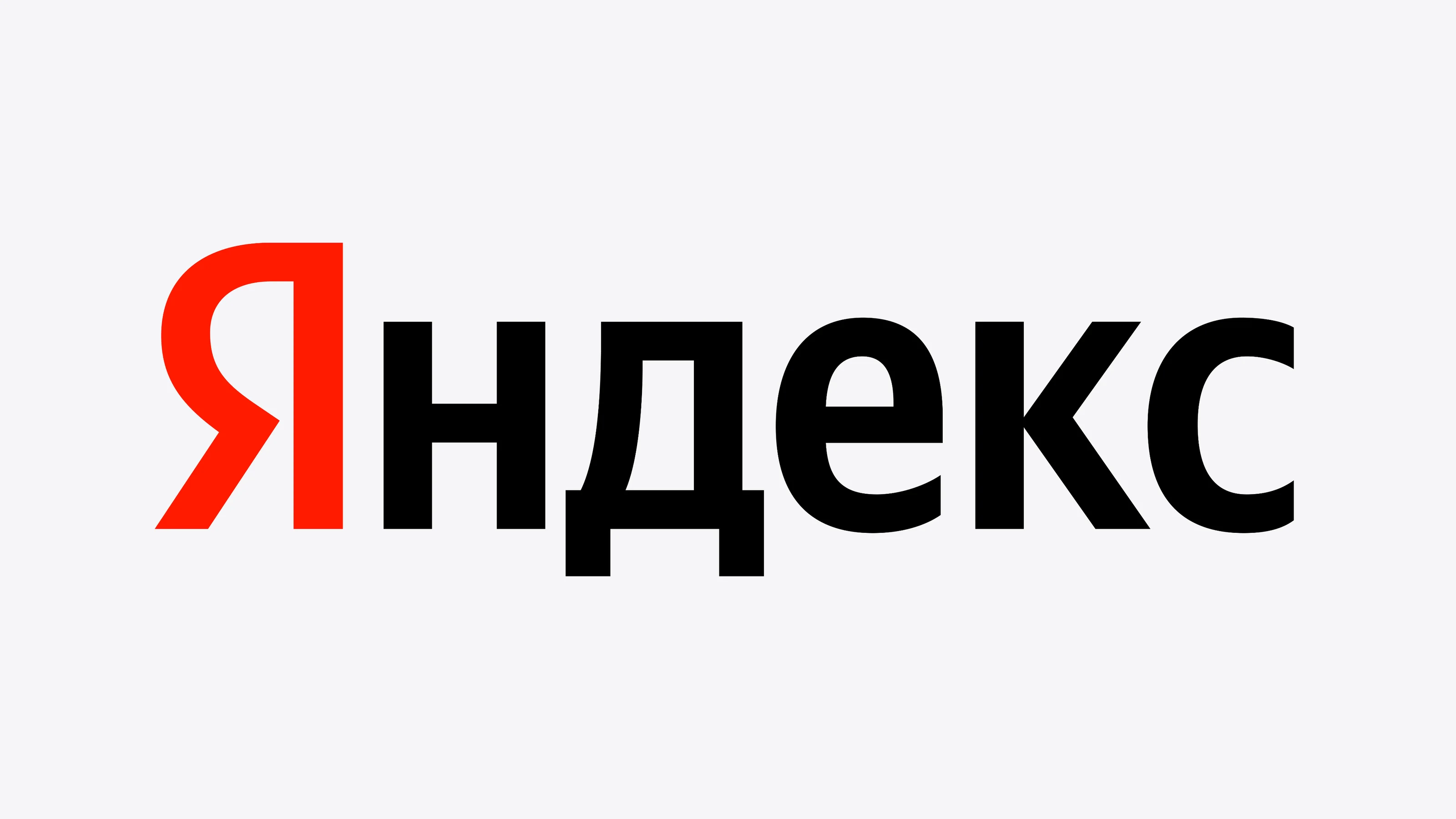 Редизайн Яндекса
